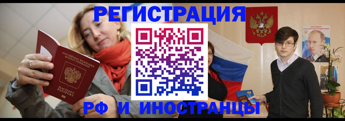 прописка ребенка в Новопавловске