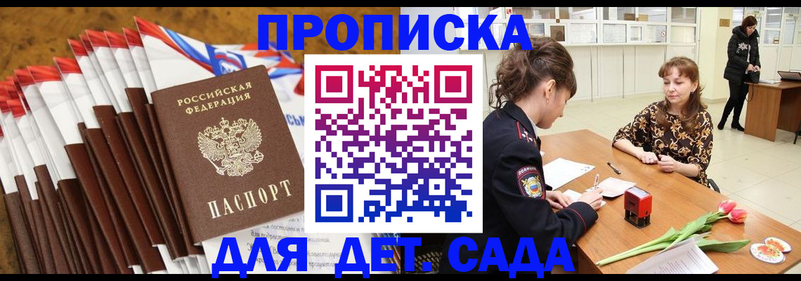 временная регистрация недорого в Новопавловске