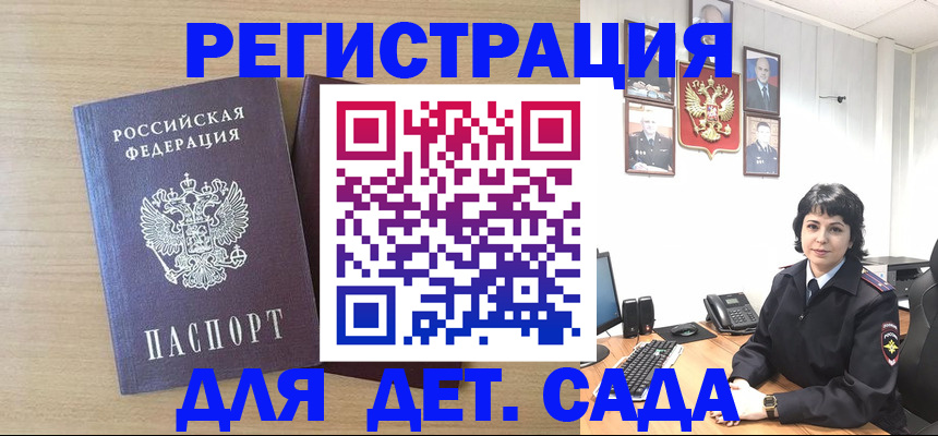 временная регистрация недорого в Новопавловске