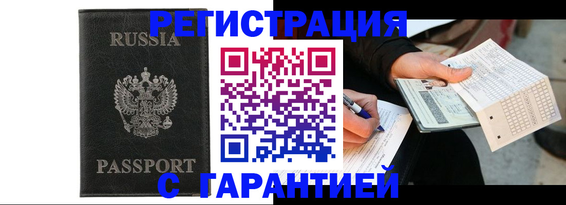 временная регистрация поиск в Новопавловске