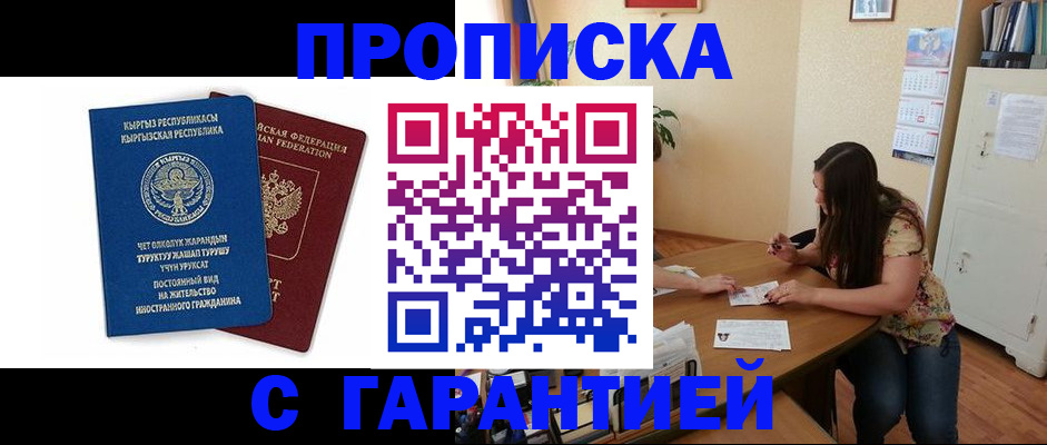 найти адрес прописки в Новопавловске
