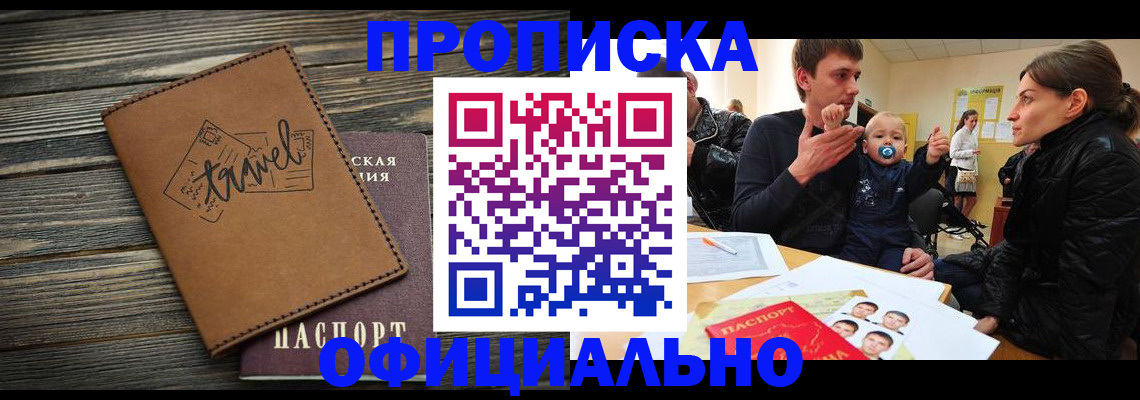 пропишу в квартире в Новопавловске